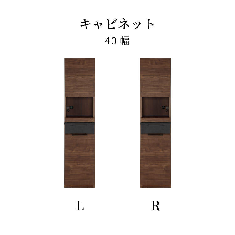 【10倍ポイント還元中!】 キッチンボード 食器棚 キャビネット キッチン収納 キッチンストッカー スライドカウンター 扉収納 ウォールナット 40幅 組み合わせ 炊飯器 スリム 開き戸 コンセント付き ヘティヒ社製 セラミック 新生活 送料無料|sumi華