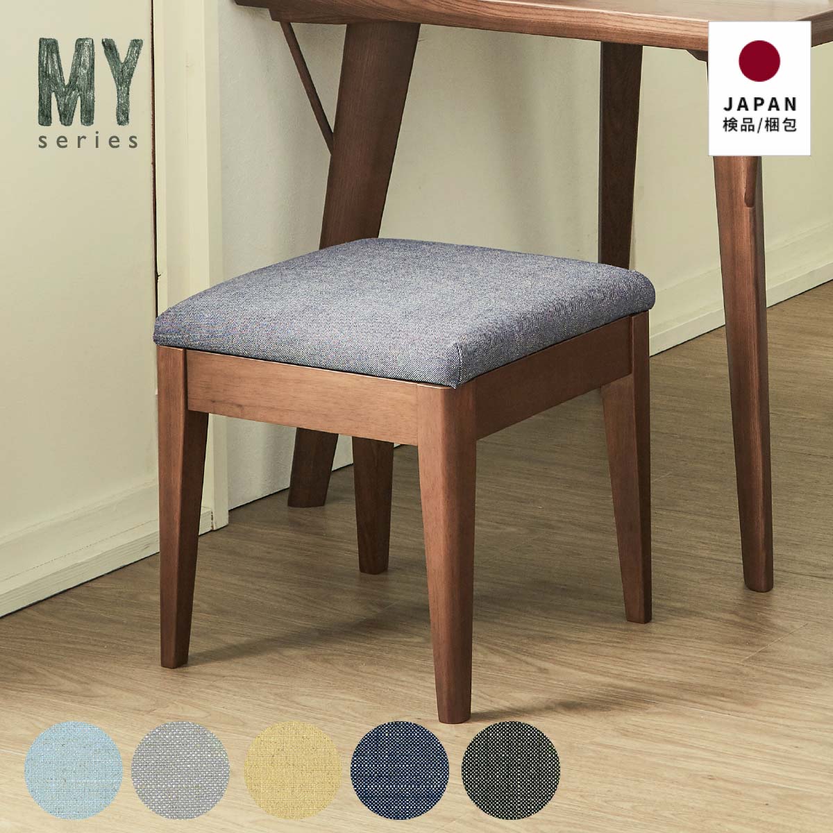 新生活を彩るシンプルな木製/ベンチ/スツールチェア 0051.jpg