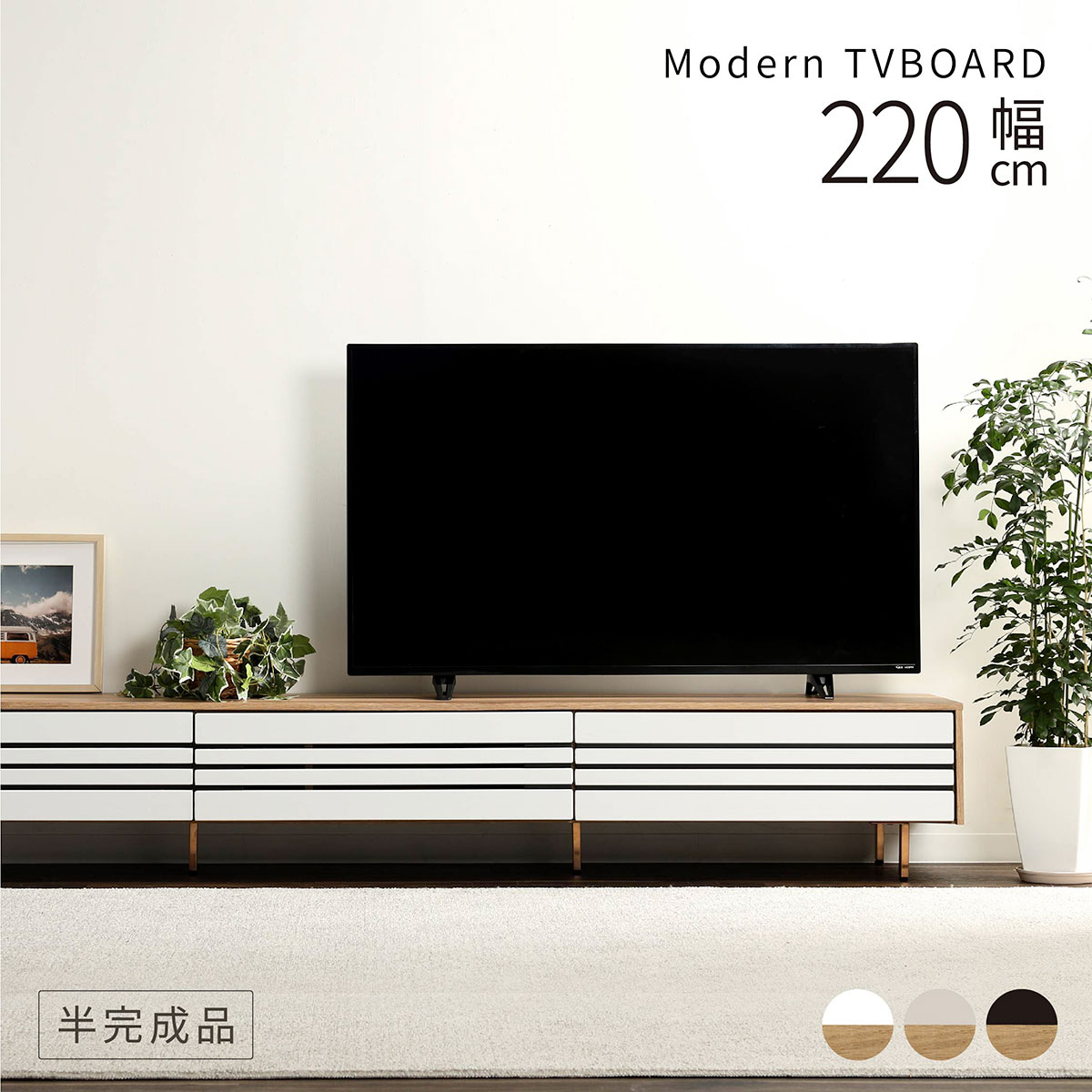 【10倍ポイント還元中！】 テレビ台 幅220 奥行き41 高さ34 木製 白 ホワイト ブラウン 収納 おしゃれ ローボード 脚付きテレビ台 アイアン 脚 ブラック オーク調 グレー ローボード テレビボード TV台 TVボード｜sumi華
