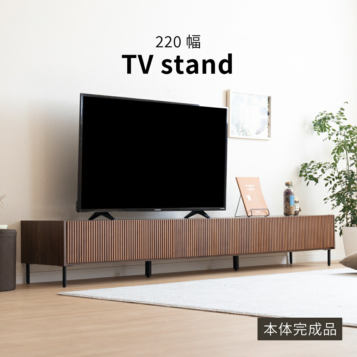【全品15%OFF・9日まで】 テレビ台 おしゃれ ローボード 220cm 60インチ 60型 収納 棚 テレビボード テレビラック TV台 木製 半 完成品 引き出し 扉収 木 リビング 収納 大型 ウォールナット 縦格子 格子 ルーバー
