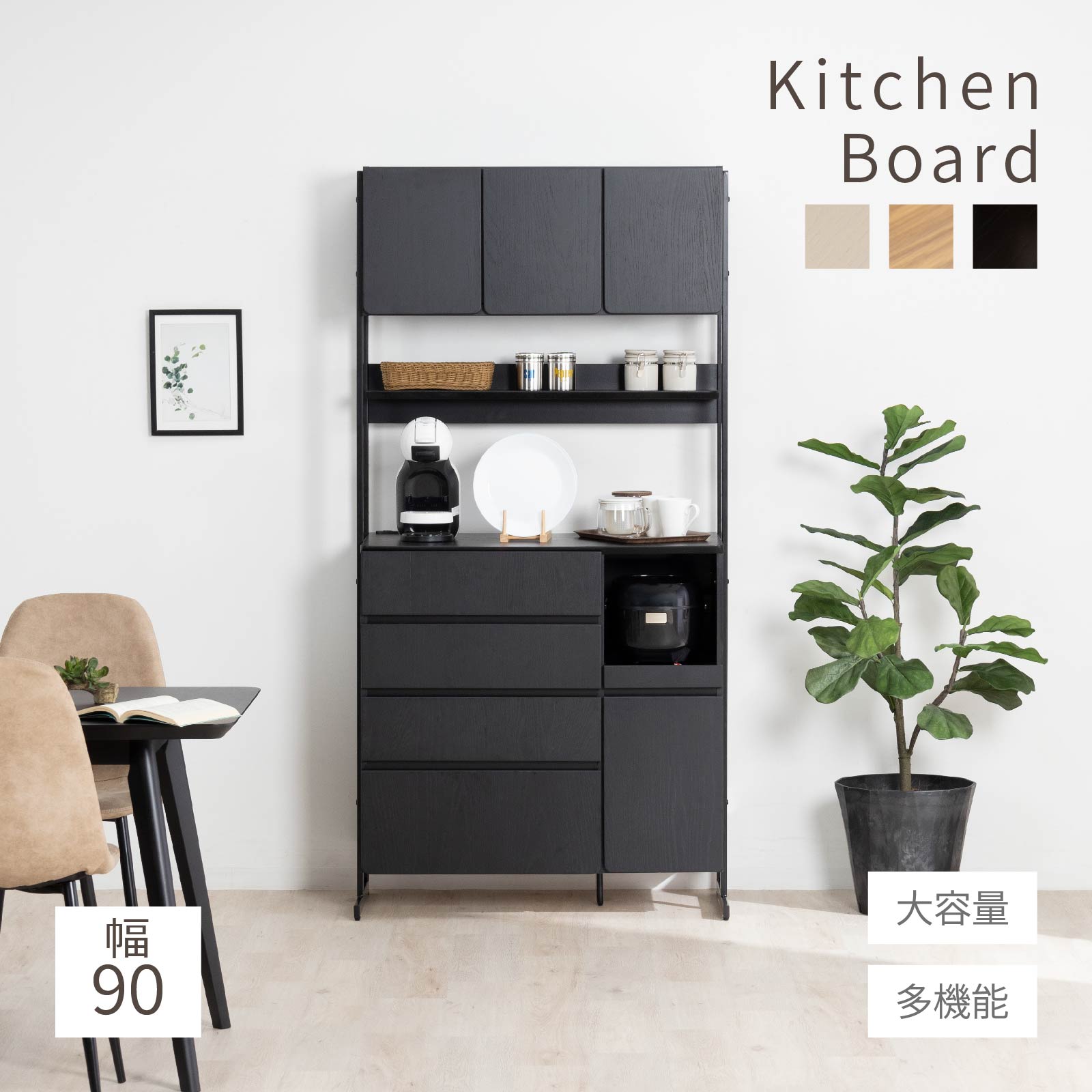 【全品15%OFF・9日まで】 キッチンボード オープンボード 幅90 アイアン 脚 レンジボード オーク 突板 レンジ台 ハイタイプ コンセント付き スライドカウンター フルオープン 引出し 開き扉 可動棚 棚付き マグネット ブラック ベージュ ホワイト 北欧 モダン