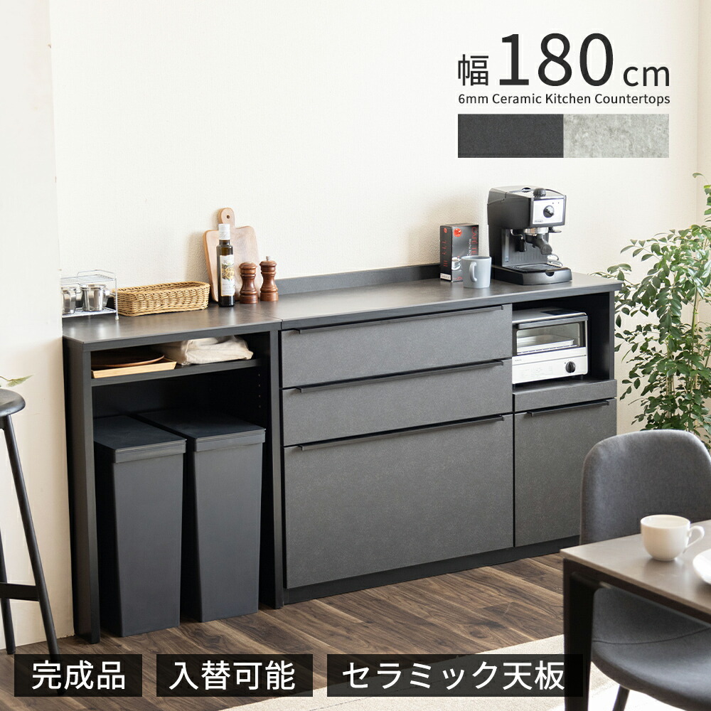 【2万円以上全品20%OFF】 キッチンカウンター 180幅 完成品 石目調 セラミック 天板 レンジ台 おしゃれ ブラック グレー 黒 灰 奥行42cm コンセント付き 引き出し スライドカウンター キッチン収納 炊飯器 キッチン 収納 ブラック キッチン 作業台 ore