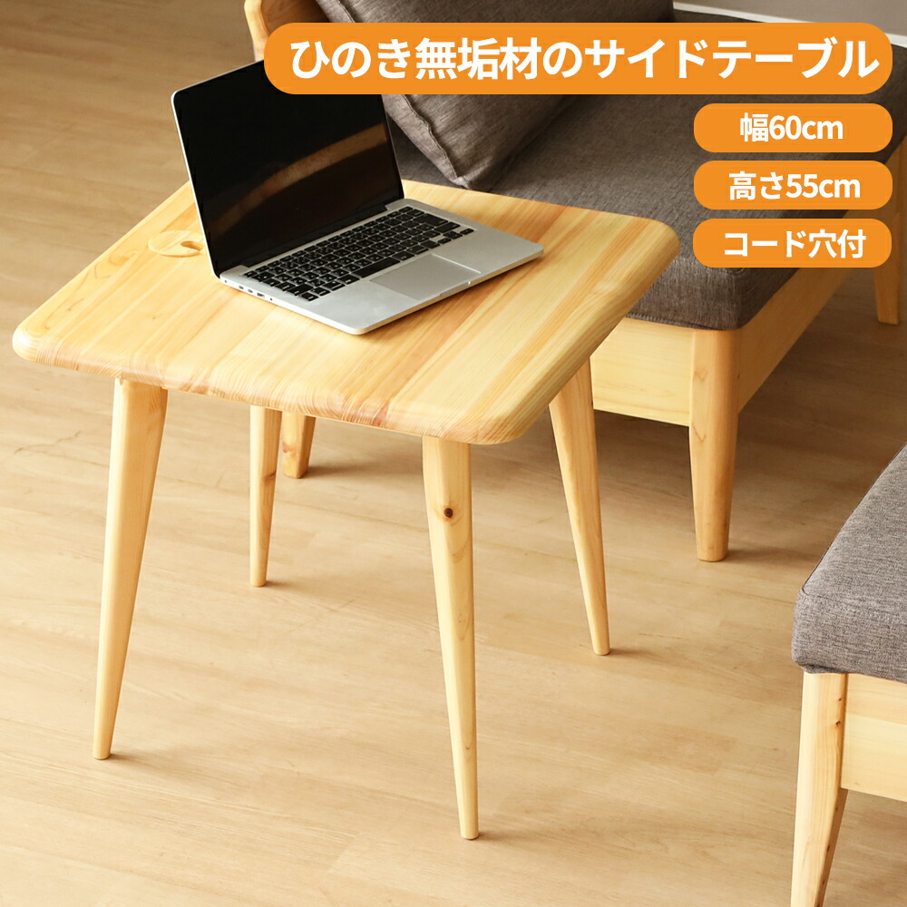 楽天市場】【先着15%OFFクーポン!15(月)迄】 サイドテーブル おしゃれ