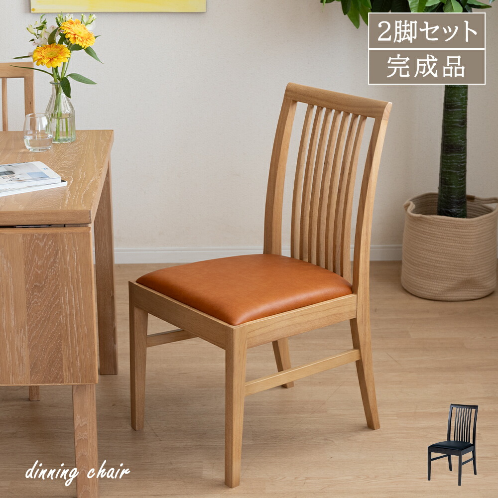 【2万円以上全品20%OFF】 ダイニングチェア チェア 2脚セット 天然木 ウッド おしゃれ 北欧 ナチュラル PVCレザー 合皮レザー ラバーウッド 椅子 木製 ダイニング用 食卓用 カフェ モダン カントリー 食卓椅子 イス
