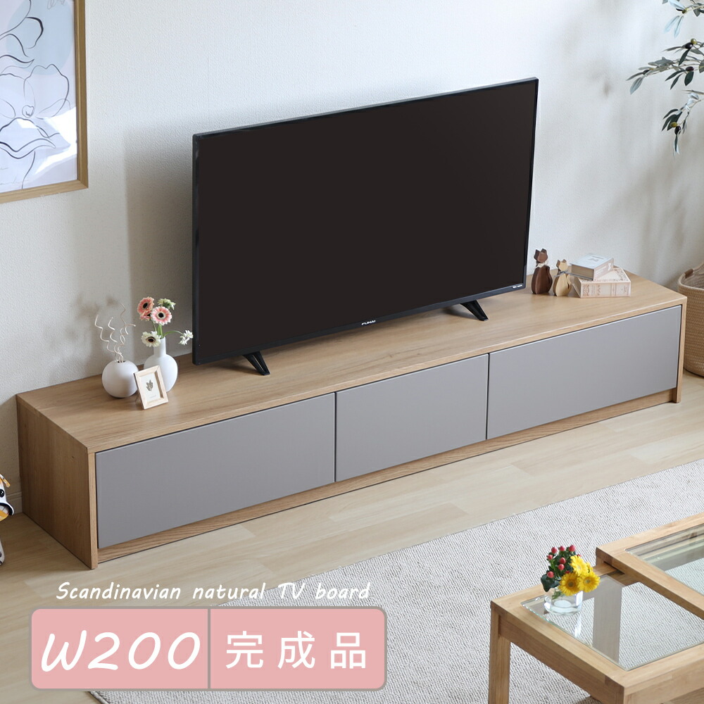 テレビボード 完成品 テレビ台 200cm TAUPE トープ グレー ローボード テレビボード 200 おしゃれ TVボード 200幅 グレー オーク調 シンプル モダン リビング収納 大容量 収納 引き出し 幅200cm テレビボード AVボード TVラック｜sumi華