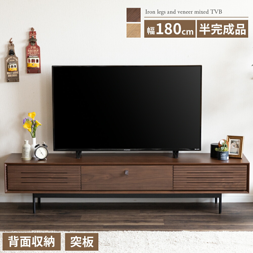 【10倍ポイント還元中!】 テレビ台 テレビボード 180 ローボード オーク調 ウォールナット調 シンプル モダン 北欧 ベージュ ブラウン アイアン おしゃれ 収納 引き出し 格子 突板 本革 脚付 リモコン操作 TVボード TV台 ロータイプ 180センチ 180cm|sumi華