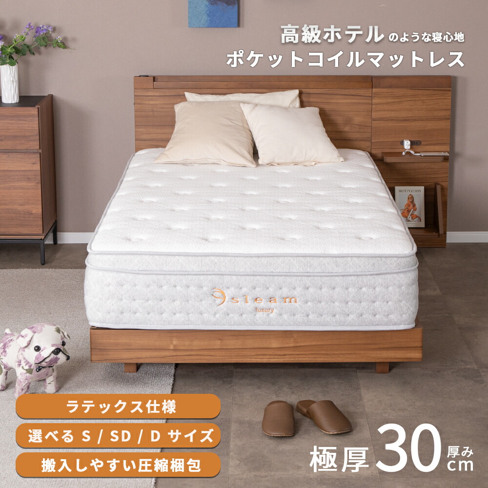 【全品15%OFF・9日まで】 ラテックス ポケットコイル マットレス シングル セミダブル ダブル ベッド ラテックスマットレス 圧縮梱包 ベッドマットレス 体圧分散 新生活 簡単搬入 らくらく 安眠 楽 送料無料