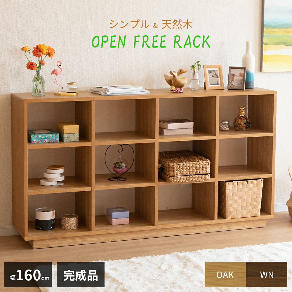 楽天市場】オープンラック 木製 オープンシェルフ 北欧 幅160cm 奥行