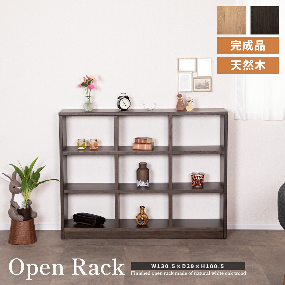 楽天市場】オープンラック シェルフ 130cm 幅 収納棚 おしゃれ 北欧