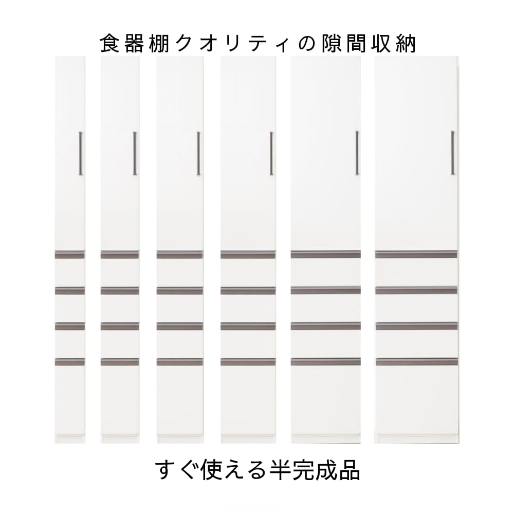 隙間収納 キッチン収納 隙間 収納 チェスト 幅15 幅20 幅25 幅30 幅35 幅40 扉収納 引出し 高さ180cm ホワイト 白 ハイタイプ 大容量 可動棚 扉左右切替可能 本体完成品 コンパクト スリム 省スペース 薄型 狭い 細い 角 冷蔵庫横