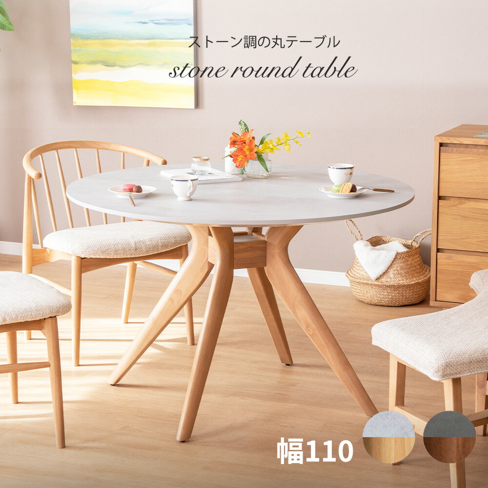 楽天市場】丸テーブル 直径110センチ コンクリート調 グレー おしゃれ