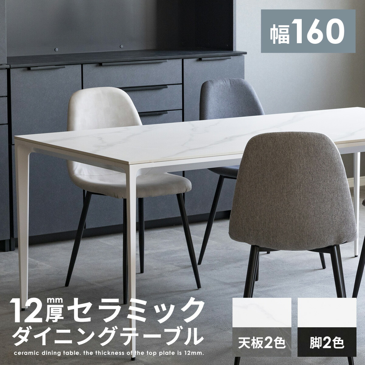 ダイニングテーブル イス4脚セット 未使用　セラミック天板 160 セラミック ダイニングテーブルセット 160 200 片側 伸長式 回転