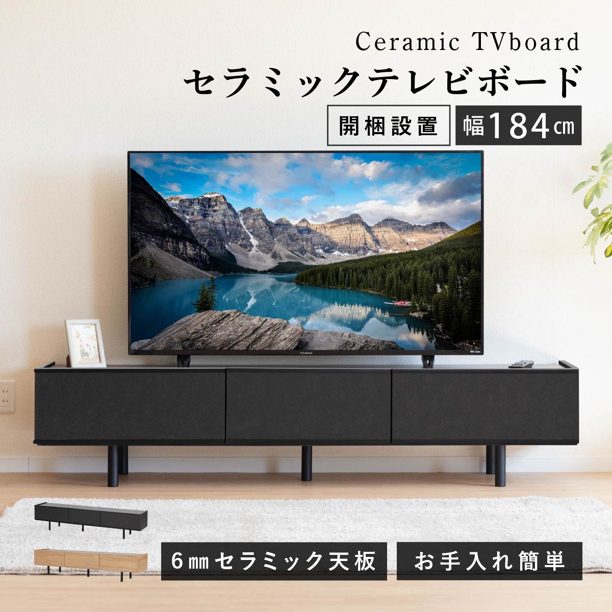 【2万円以上全品20%OFF】 テレビ台 本物 セラミック 幅185cm テレビボード ローボード 北欧 TVボード TV台 リビングボード AVボード テレビラック おしゃれ 脚付き グレー ブラック 大理石 幅190cm 幅180cm 70インチ 65インチ 60インチ 55インチ お掃除ロボット