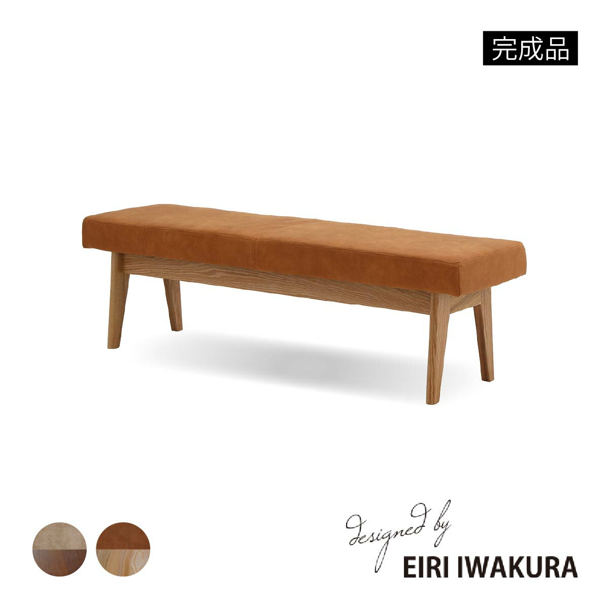 【2万円以上全品20%OFF】 ダイニング ベンチ 完成品 木製 天然木 チェア 背付きベンチ 単品 ダイニング 高級感 レトロ LDチェア レッドオーク 無垢材 ダイニングソファ カウチ デザイナーズ チェアー 幅145 背もたれ 椅子 二人掛け レザー調 シンプル モダン