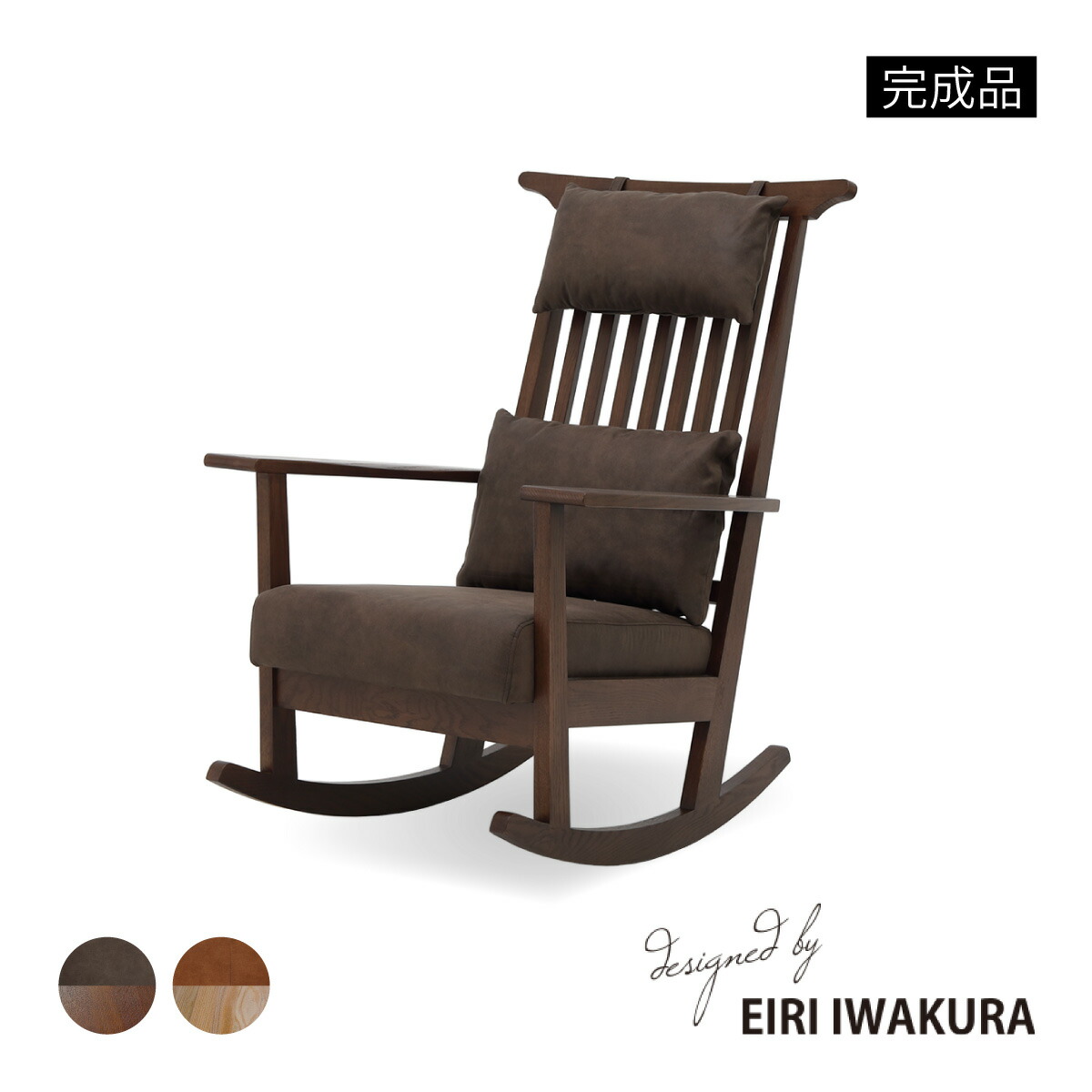 美品 木製 ロッキングチェア 無垢材 楽天市場】ロッキングチェア 無垢材 合成皮革 座面高46cm 高さを