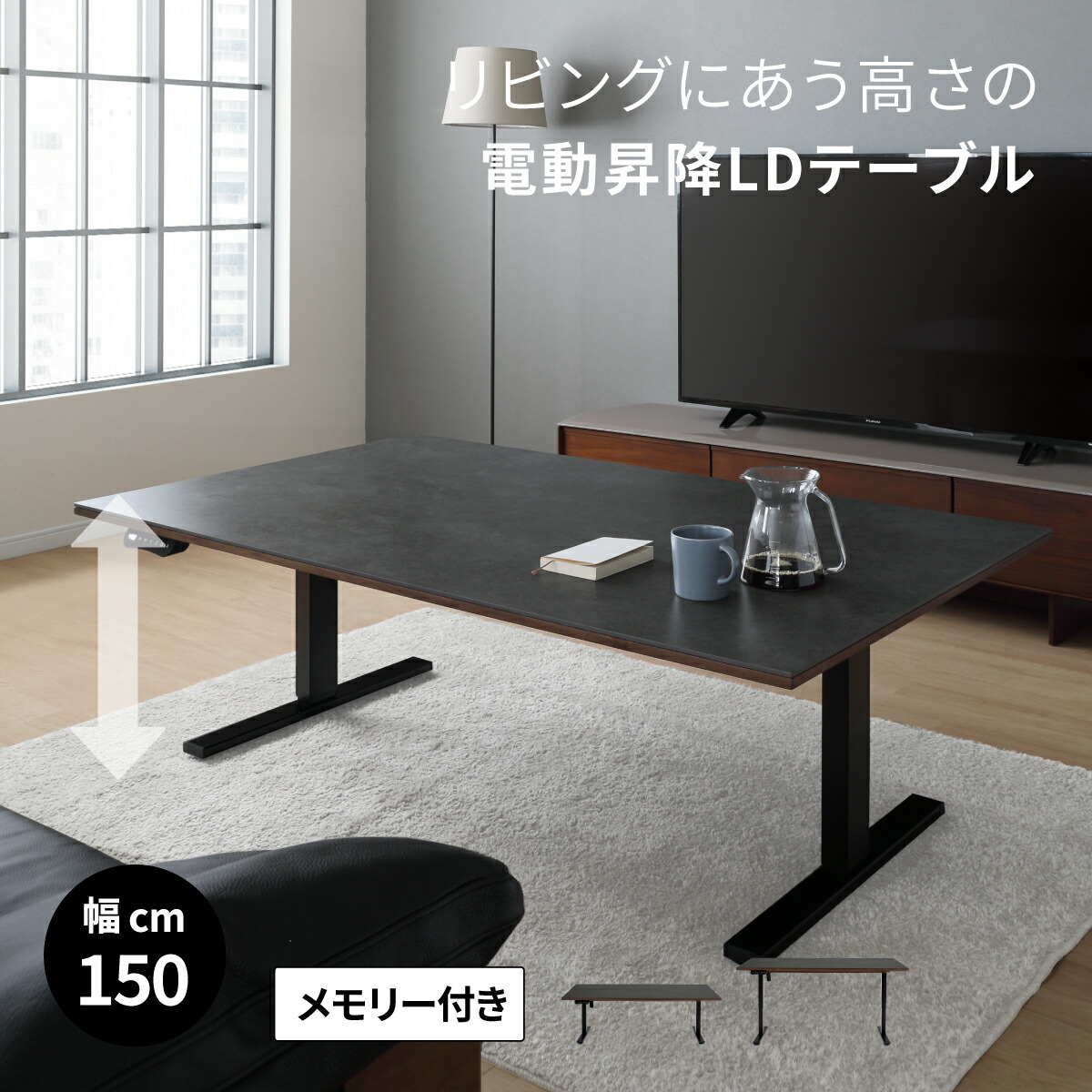 【10倍ポイント還元中！】 昇降テーブル 電動 ダイニング ダイニングテーブル セラミック 昇降式テーブル おしゃれ 電動 二本脚 おしゃれ 150 電動昇降テーブル ダイニング リビング 高さ 49～74cm 大理石風 高級感 4人掛け 5人 セラミックテーブル 昇降デスク｜sumi華