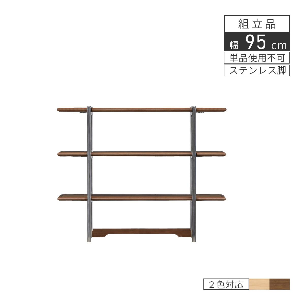 【2万円以上全品20%OFF】 棚 単品 オプション リビング 収納 棚 キャビネット 木製 おしゃれ リビングボード 収納棚 扉付き キャビネット 棚 脚 ステンレス キッチン 収納 ラック 幅160 サイドボード オーク 脚付き キッチンカウンター ステンレス 半完成品