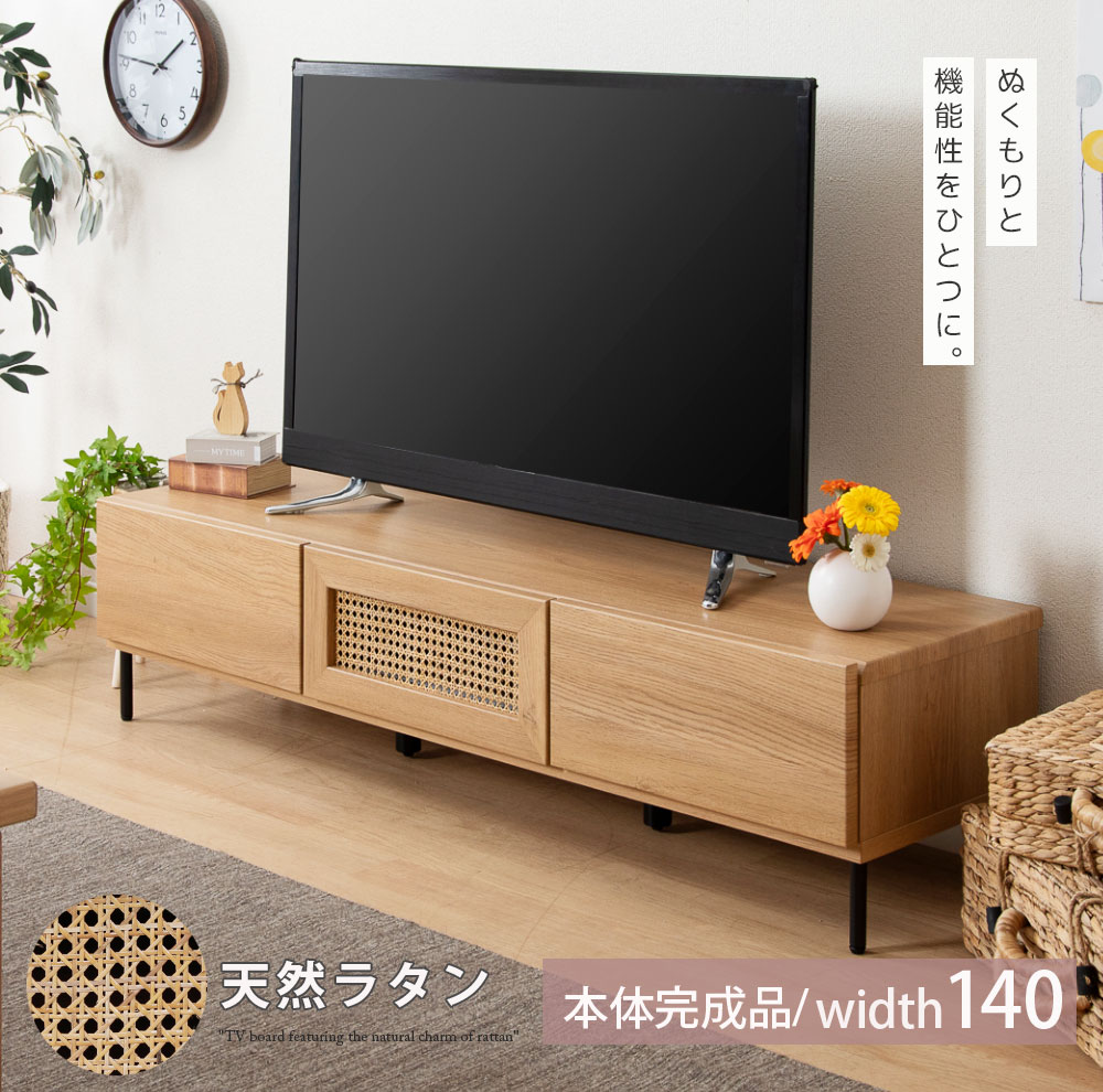 楽天市場】テレビボード 北欧 おしゃれ テレビ台 TV台 TVボード AV