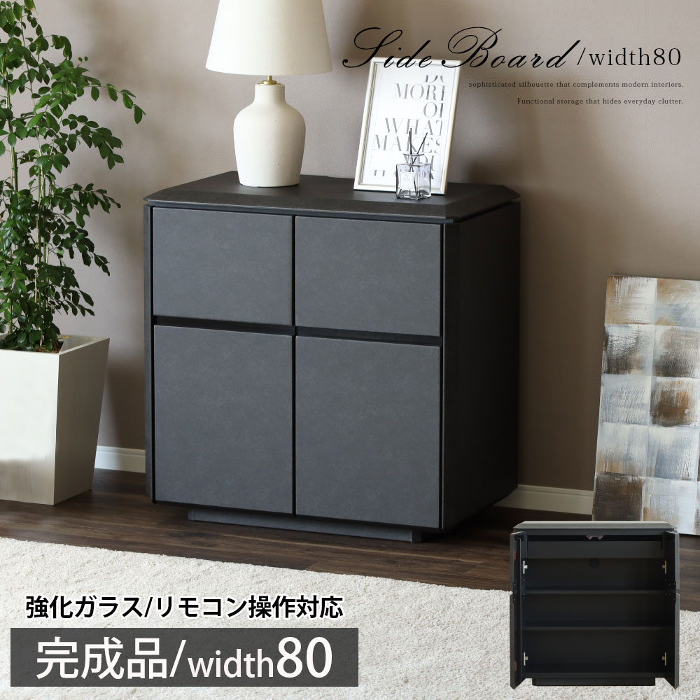 【全品15%OFF・9日まで】 サイドボード 幅80 奥行43 高さ80 チェスト 収納 フロート調 スリム コンパクト 可動棚 リビング ベッド横 おしゃれ シンプル ストーン セラミック調 グレー ダーク 石目柄 黒 クール 新生活 スタイリッシュ フルオープンレール リビング