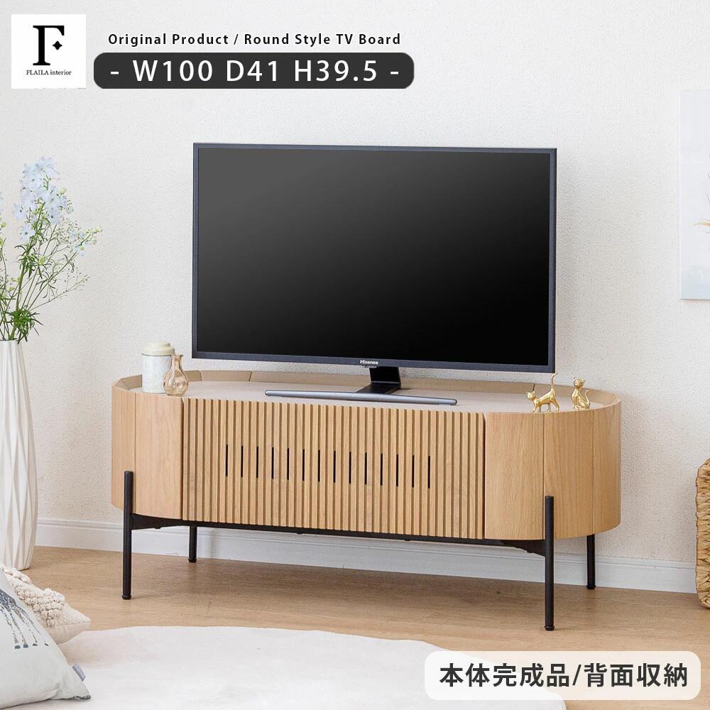 テレビ台 ローボード 100 脚付き テレビボード アイアン 脚 幅100 100cm 小さめ コンパクト 壁寄せ テレビラック TV台 木製 丸い リビング 収納 格子 ルーバー ベージュ 北欧|sumi華