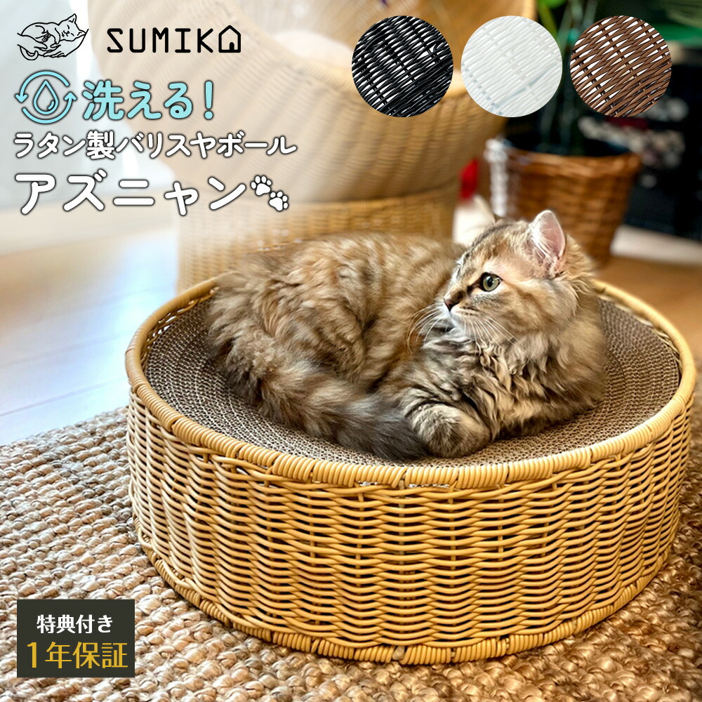 楽天市場】ニャンともちぐらにゃんション 送料無料 猫用