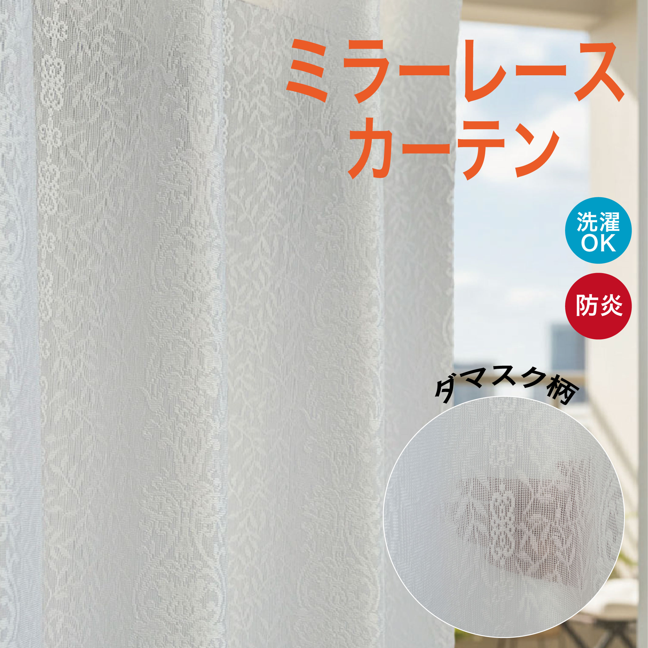 スピード競技窓かけ 銀鏡  防炎 ウォッシャブル 1糎ユニット 窈窕たる 今めかしい 白いこと 好いたらしい 今めかしい 子供部屋 リビング やわらかい 色つや  日本製  国内仕立てもの 窓かけ 新生きて行く 幅200 多役立つこと窓かけ  購入注文 lc-42