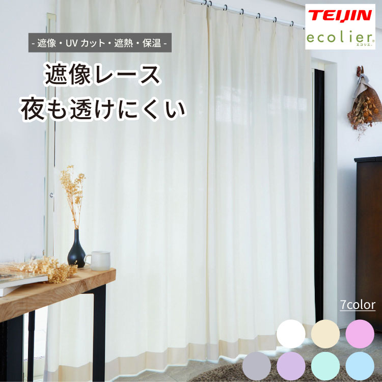 楽天市場】【サンプル生地】 レースカーテン RAINBOW レインボー