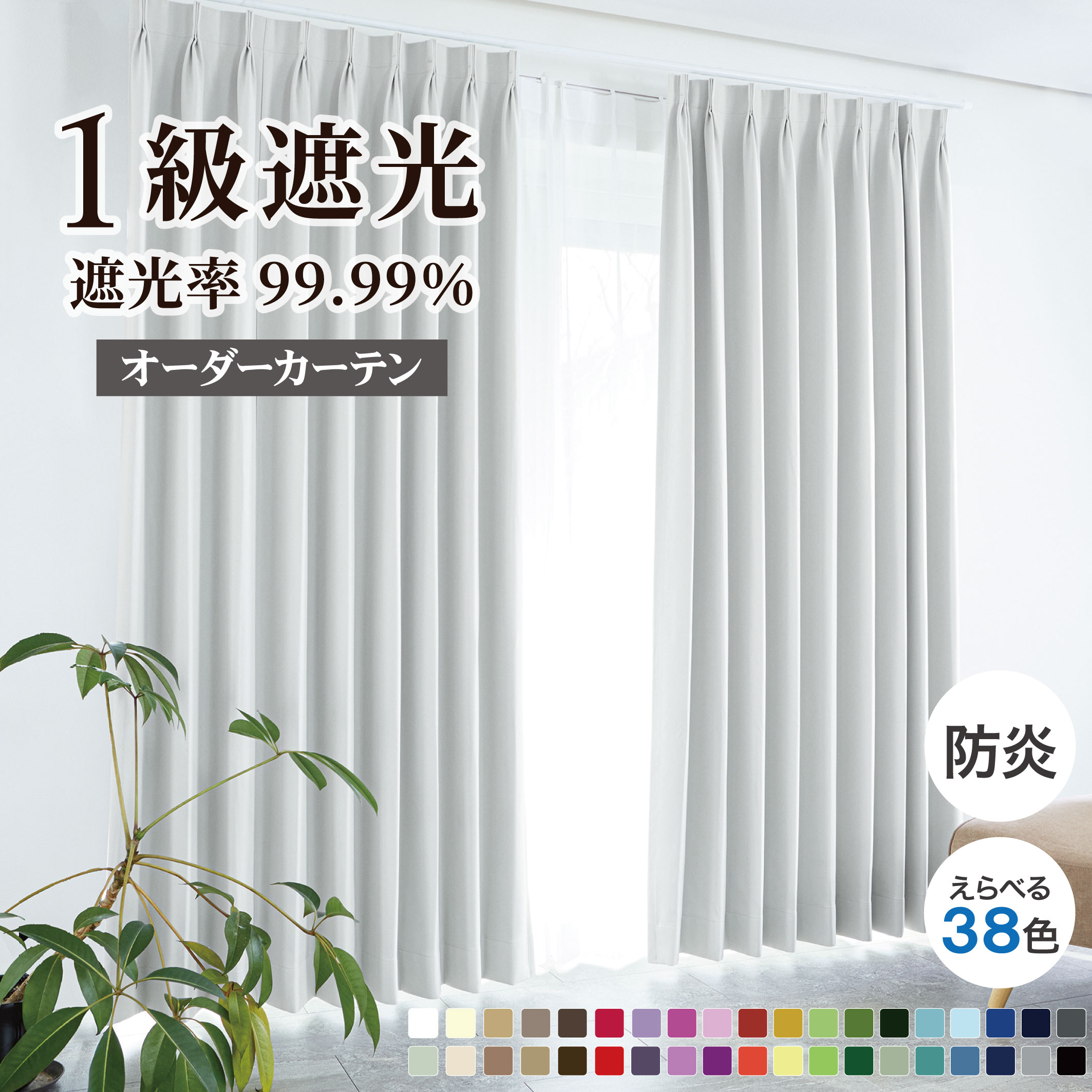 楽天市場】カーテン ダークレッド 赤 遮光 1級 防炎加工（防炎ラベル
