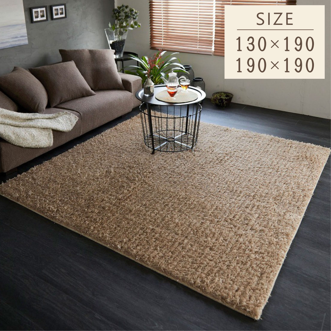 スミノエ フレールシャギー ラグ  室内 おしゃれ 洗える ラグ カーペット マット 130cm×190cm 190cm×190cm 日本製 ◆ 絨毯 防ダニ 洗濯可 北欧調 防ダニ 遊び毛防止  ベージュ  住江織物 アイボリー