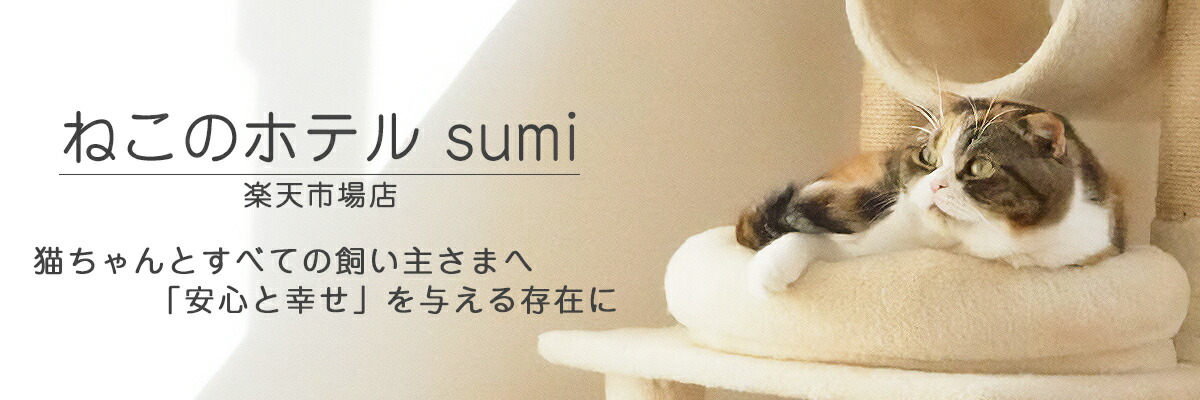 �ͤ��Υۥƥ�sumi��ǭ�Τ��ȡ������ȹͤ�����Ź�Ǥ���