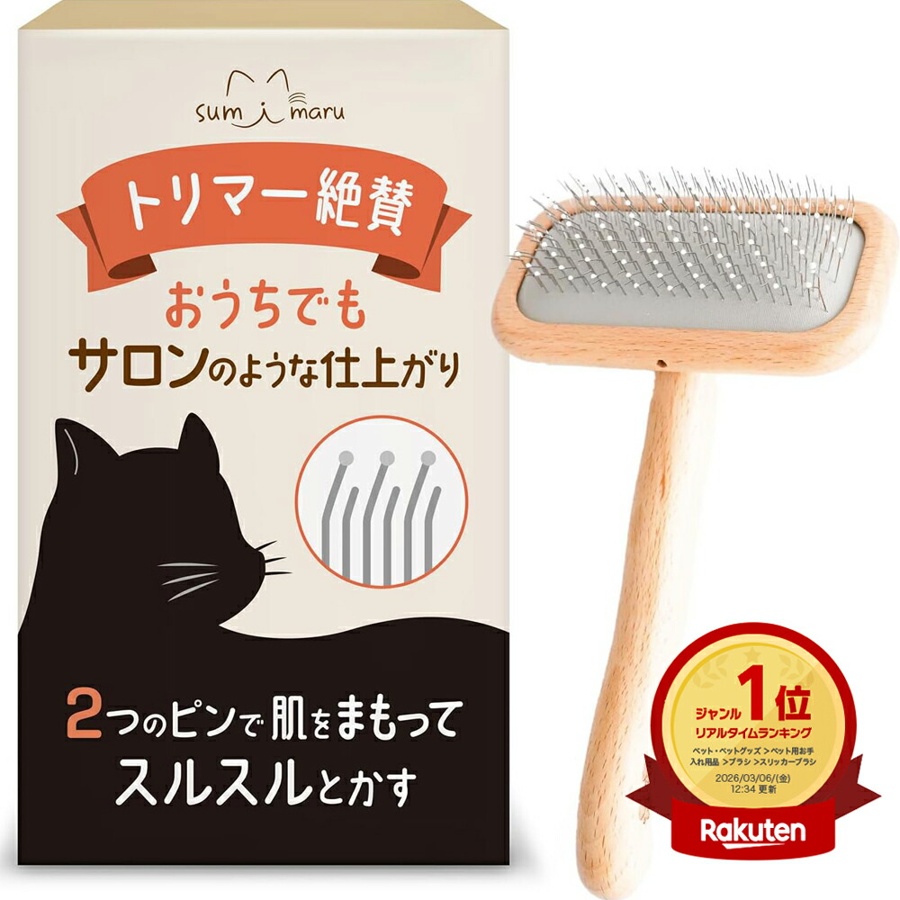 長毛猫用 スリッカーブラシ