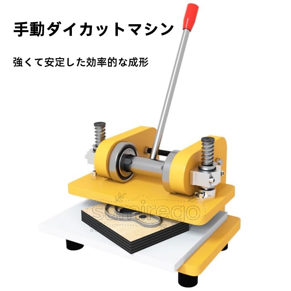 手動抜き型押しつける機、 お手て押しつける機 、耐圧力は1.8米トンで、牢固たる性と耐久性に優れ、オール金属元素上半身で組み立て不必要、紙、布、革などの原料品に適しています（D1） (黄色)