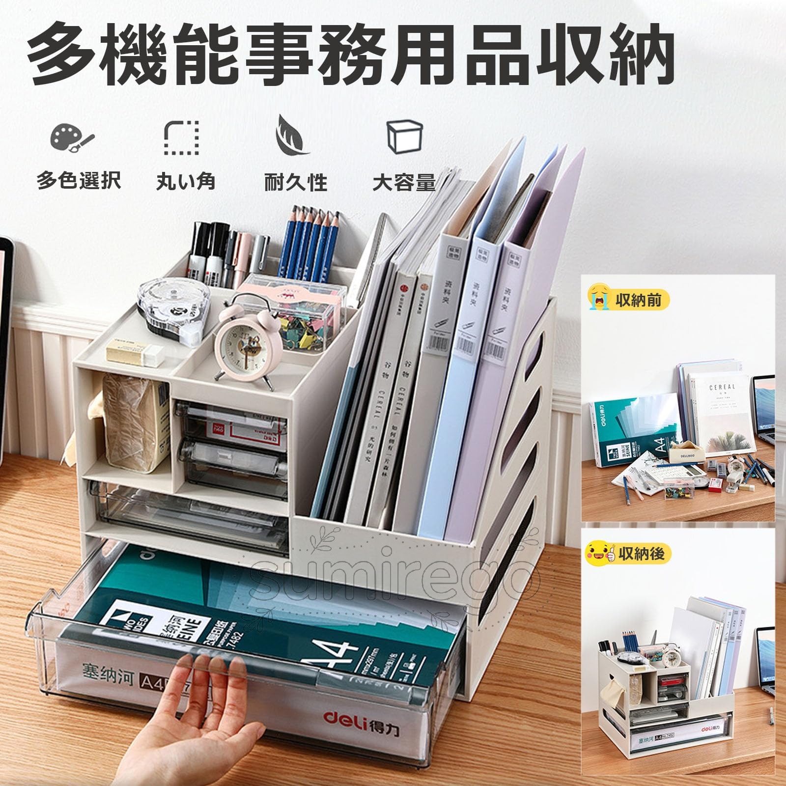 卓上納めるボックス席 事務机上置き棚 整理保存用具ボックス席 卓上納める仕合わせ 大電気容量 抽き出し 可塑性物質 執務室納める 臥し所 学習者寮 A4 相応う 小物納める A4フォルダ/新聞紙/逐次刊行物/書きもの/事務備品/文具備品納める 机上備品 取り片付ける取り並べる 白いこと