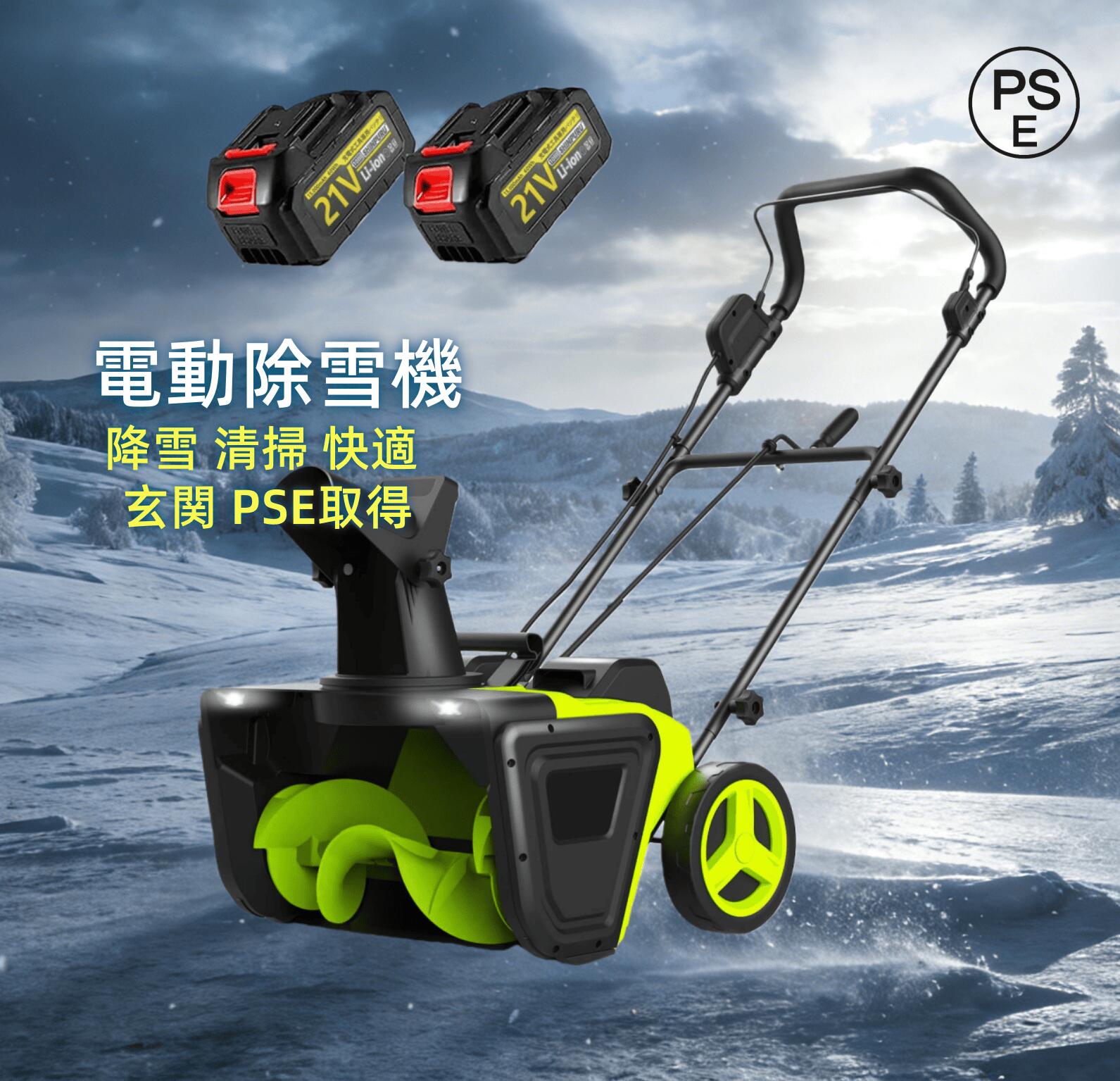 2026新御出まし！除雪機 小型 手押し式 電動除雪機 LEDともし火付き添い人 除雪手道具 軽さ 電動除雪シャヴェル 捏ち上げる飾り気の無い 身寄り用 安全性のある取り替えっこ 自走式電動 手押し式 40V 除雪幅50糎 除雪深25糎 範囲不一致7.6m 小型 コードレス 雪が降る 洗い濯ぎ 好いたらしい 部屋の入り口 PSE手に入れる