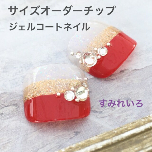 楽天市場 フットネイル ネイルチップ ペディ 足用ネイルチップ 海や旅行にキラキラ夏ネイル 浴衣や花火大会にもどうぞ 赤 レッドゴールドストーン すみれいろネイル