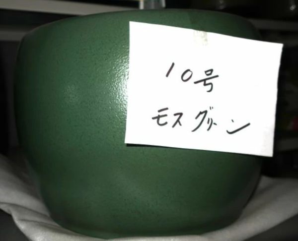 信楽焼　火鉢 　10号 　グリーン（オリジナル釉薬）