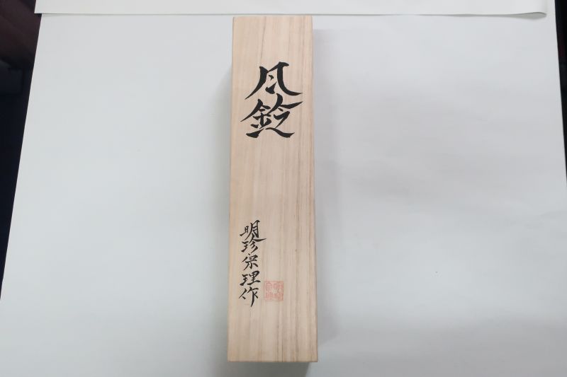 第52代　明珍宗理作 明珍火箸風鈴 明珍火箸風鈴 第52代 明珍宗理作 インテリア小物