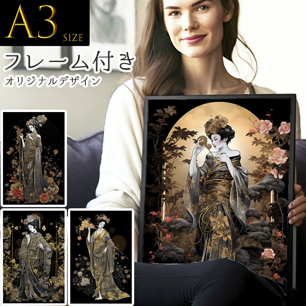 Individual angel A3 A4 アートポスター フレーム付き 名入れ プレゼント ポスターフレーム a3 a4 木製 アルミフレーム ポスター おしゃれ ポスター インテリア ポスター 額縁 NFT オリジナル 日本製 ギフト 誕生日 送料無料｜Individual angel 21,456円