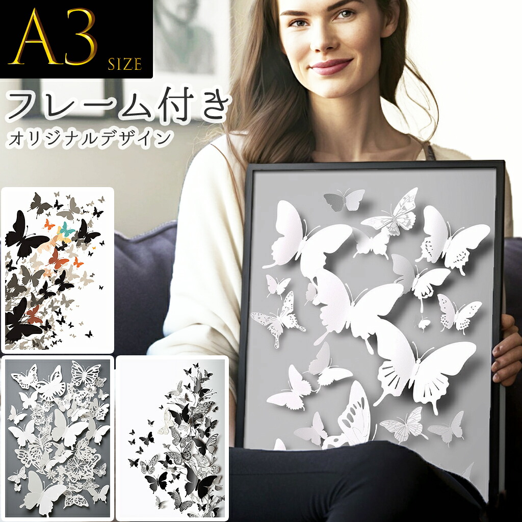 Individual angel A3 A4 アートポスター フレーム付き 名入れ プレゼント ポスターフレーム a3 a4 木製 アルミフレーム ポスター おしゃれ ポスター インテリア ポスター 額縁 NFT オリジナル 日本製 ギフト 誕生日 送料無料｜Individual angel