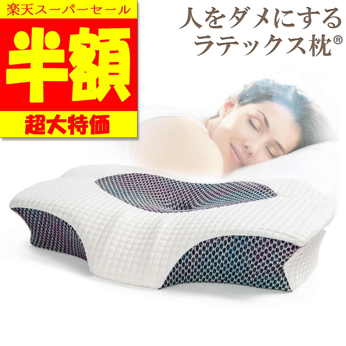 ❤️ギフトにもオススメ❤️ 枕 安眠 肩がラク 低反発 まくら 低反発枕