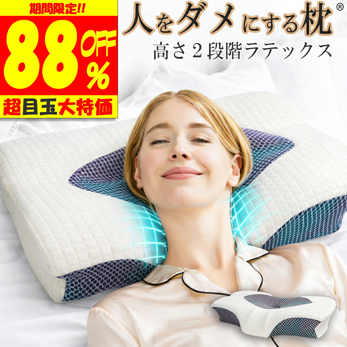 楽天市場】＼スパセ20％OFFクーポン【楽天1位 理学療法士推奨】枕 肩