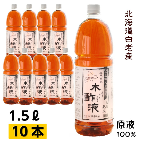 楽天市場 熟成木酢液 1 5l 4本セット 6l 大西林業 発がん性検査済み 送料無料 まとめ買い 大容量 北海道産 原液100 窯元直売 入浴用におすすめ 炭のエキスで温泉気分 ぽかぽか リラックス お風呂用 園芸用 害虫に 楽天倉庫発送 木酢液の専門店 ならの木家