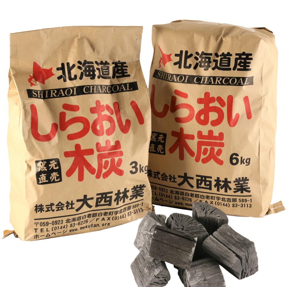 楽天市場】炭 国産・北海道産/しらおい木炭10kg（広葉樹ミックス・バラ）2個セット（計20kg箱入）送料無料[大西林業]バーベキューや焼き肉に 大容量で割る手間いらず  七輪 コンロにも！燃料 黒炭 白老産/ : 木酢液の専門店「ならの木家」