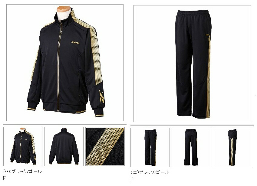 楽天市場】リーボック Reebok スポーツウェア ジャージ 上下セット
