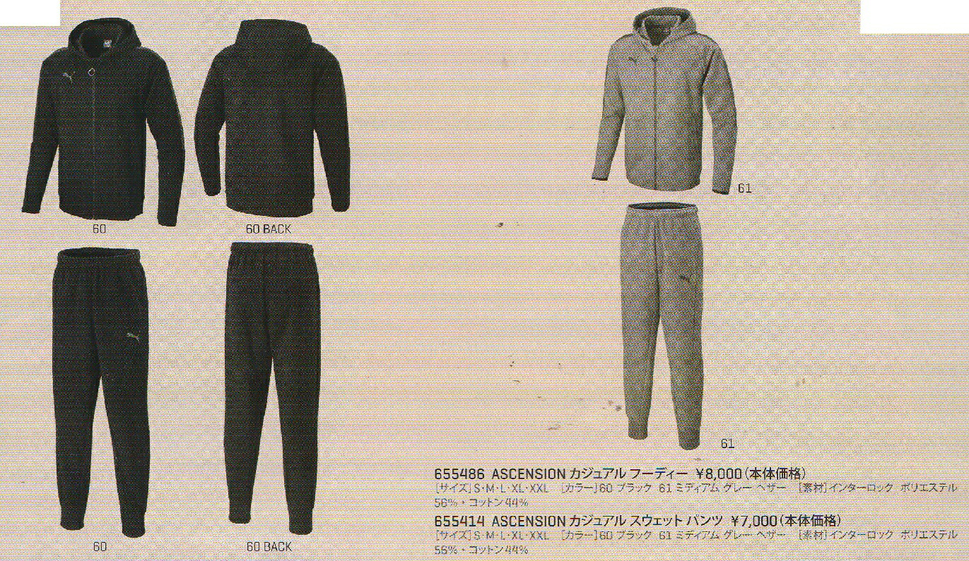 プーマ 2017FW 655486-655414 PUMA Ascension カジュアル フーディー スウェット・パンツ 上下セット