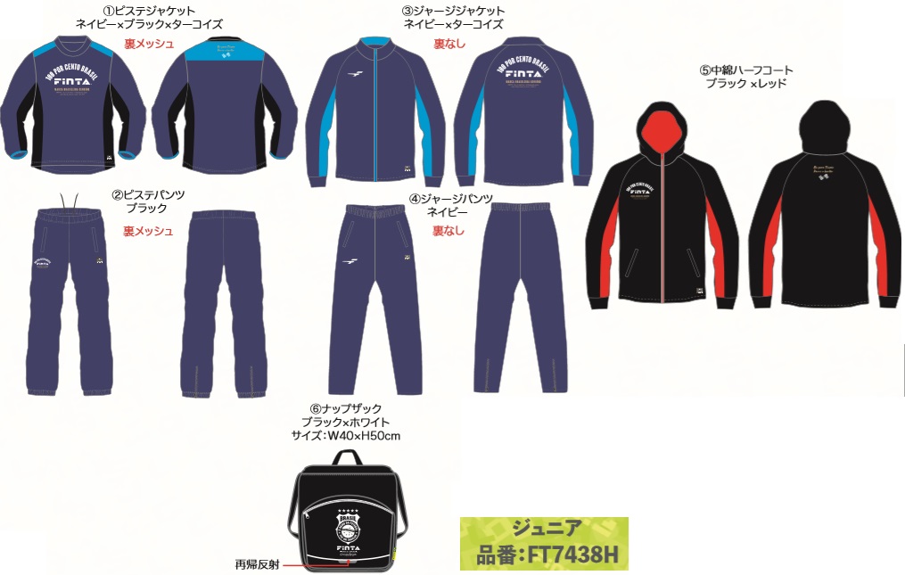 キッズ フィンタ FINTA FT7438H クリスマス風呂敷き包み 福袋 中綿二分の一厚地の外套 ピステ ティーシャツ 心うれしい 仕かける うしろ側 下宿屋 御坊っちゃん キッズ 小わっぱ スポーツウェア・アクセサリー-セットアップ