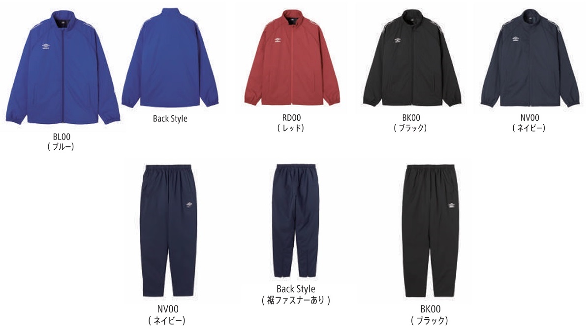 UMBRO アンブロ UF5FWB03MA-UF5FPZ03MA 中綿 インシュレーション ジャケット・パンツ 上下 セット|スミタスポーツ店