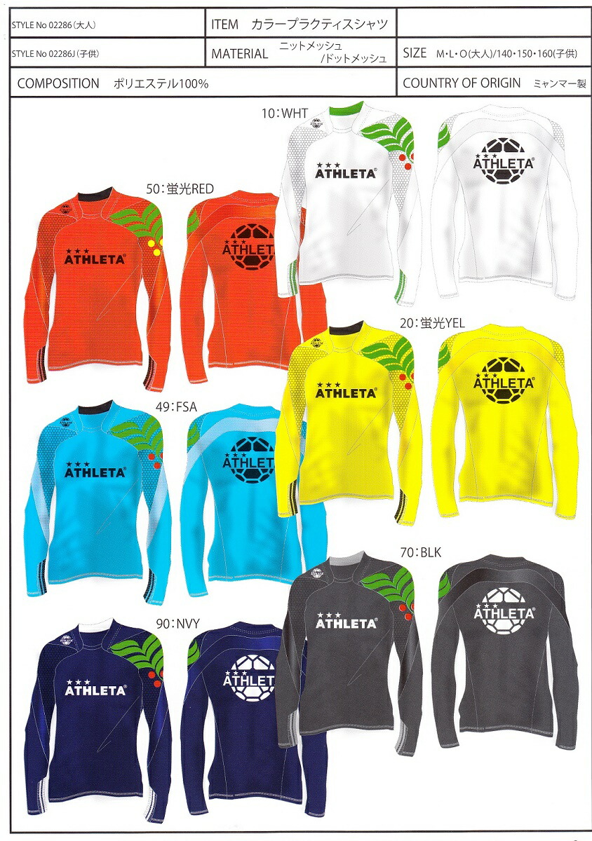 楽天市場】アスレタ JR ロングスリーブTシャツ ジュニア用 サッカー