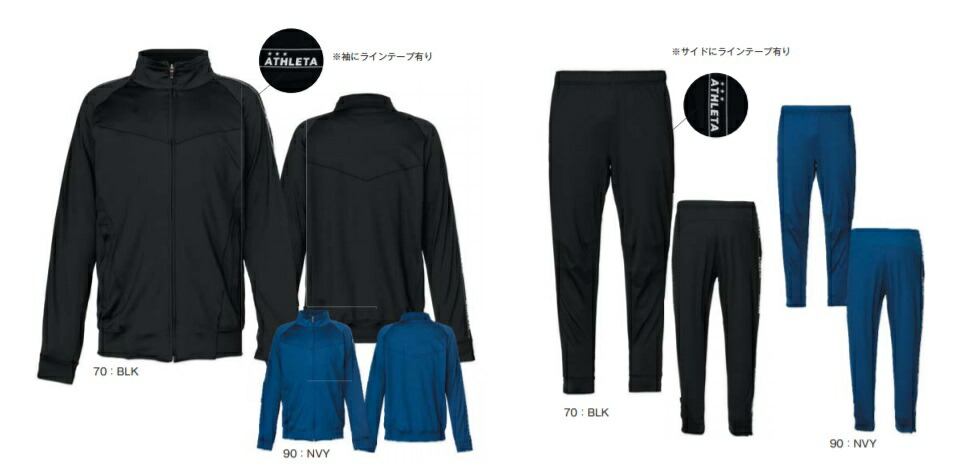 楽天市場】アスレタ ATHLETA トレーニングハーフZIPジャージ 上下