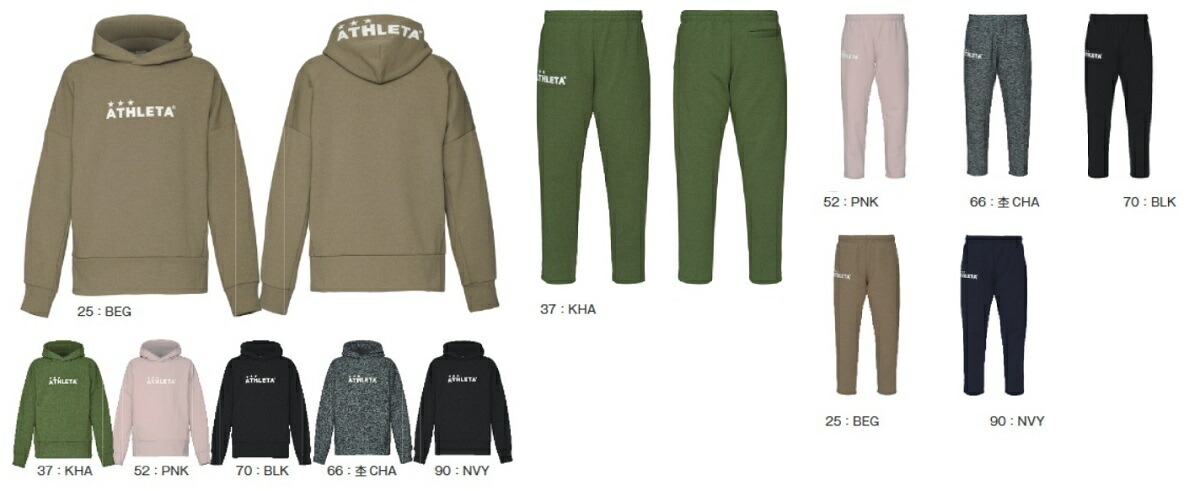アスレタ 2023FW style-03378-03380 スウェット パーカー・パンツ 上下 セット